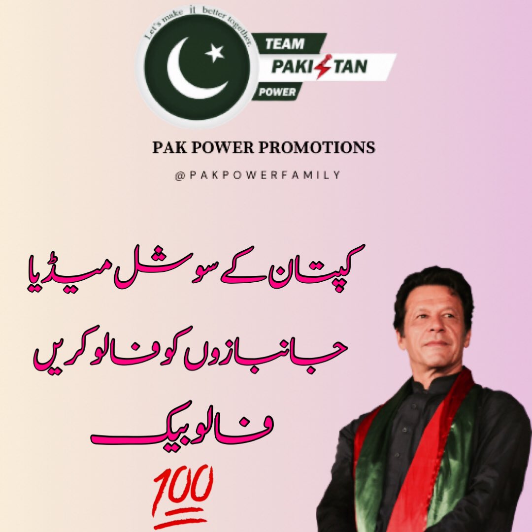 Pak Power Promotions (@pakpowerfamily) on Twitter photo ✅فالو بیک کے لیےان ہینڈلز کو فالوکریں
✅ریٹویٹ کریں اورریٹویٹ والوں کوفالوکریں
<a href="/Dr2BS/">Shahemanᴾᵃᵏᴾᵒʷᵉʳ</a>
<a href="/waseemraja03/">waseemraja</a>
<a href="/liioviki/">vikki</a>
@PakistanPtipti
<a href="/1_saddu/">Dr. Sadaf 🌍</a>
<a href="/2_saddu/">Dr. Sadaf ᵖᵃᵏᵖᵒʷᵉʳ</a>
<a href="/bawashaikh311/">Shaikh waqar ali</a>
<a href="/Muhammad_NK786/">𝑴𝒖ح𝒂𝒎𝒎𝒂𝒅 𝑵𝒂𝒅𝒆𝒆𝒎 𝑲𝒉𝒂𝒏 </a>
@Qursum_
@mehkee72
<a href="/Democracy666/">AmourDemocracy</a>
<a href="/farhat_ali77/">farhat ali</a>
<a href="/fkhar_khan/">Fkhar khan khilji</a>
<a href="/Ihsansani15/">Ihsansani Solix 🏏 P T I</a>
<a href="/TariqMahmoodBa5/">Tariq Baig. ᵂᵃʳʳᶦᵒʳ ᵒᶠ ᴾᵃᵏᶦˢᵗᵃⁿ⁾</a>
<a href="/BeeebraveB/">Imrani'yam🖤Ya Hassbi🖤</a> ✅فالو بیک کے لیےان ہینڈلز کو فالوکریں
✅ریٹویٹ کریں اورریٹویٹ والوں کوفالوکریں
<a href="/Dr2BS/">Shahemanᴾᵃᵏᴾᵒʷᵉʳ</a>
<a href="/waseemraja03/">waseemraja</a>
<a href="/liioviki/">vikki</a>
@PakistanPtipti
<a href="/1_saddu/">Dr. Sadaf 🌍</a>
<a href="/2_saddu/">Dr. Sadaf ᵖᵃᵏᵖᵒʷᵉʳ</a>
<a href="/bawashaikh311/">Shaikh waqar ali</a>
<a href="/Muhammad_NK786/">𝑴𝒖ح𝒂𝒎𝒎𝒂𝒅 𝑵𝒂𝒅𝒆𝒆𝒎 𝑲𝒉𝒂𝒏 </a>
@Qursum_
@mehkee72
<a href="/Democracy666/">AmourDemocracy</a>
<a href="/farhat_ali77/">farhat ali</a>
<a href="/fkhar_khan/">Fkhar khan khilji</a>
<a href="/Ihsansani15/">Ihsansani Solix 🏏 P T I</a>
<a href="/TariqMahmoodBa5/">Tariq Baig. ᵂᵃʳʳᶦᵒʳ ᵒᶠ ᴾᵃᵏᶦˢᵗᵃⁿ⁾</a>
<a href="/BeeebraveB/">Imrani'yam🖤Ya Hassbi🖤</a>