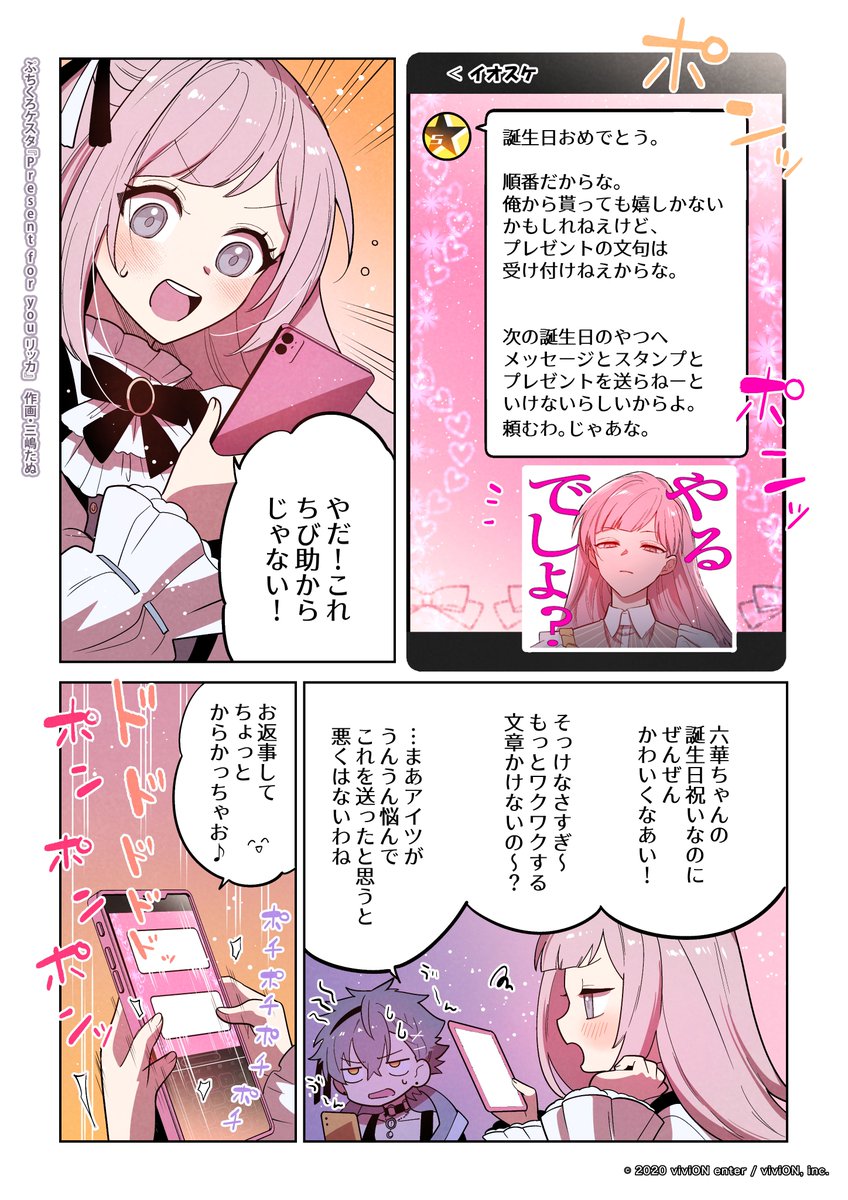 Clock over ORQUESTA クロケスタ 天馬六華 ミルケスタ Clock over ORQUESTA クロケスタ 天馬六華 ミルケスタ