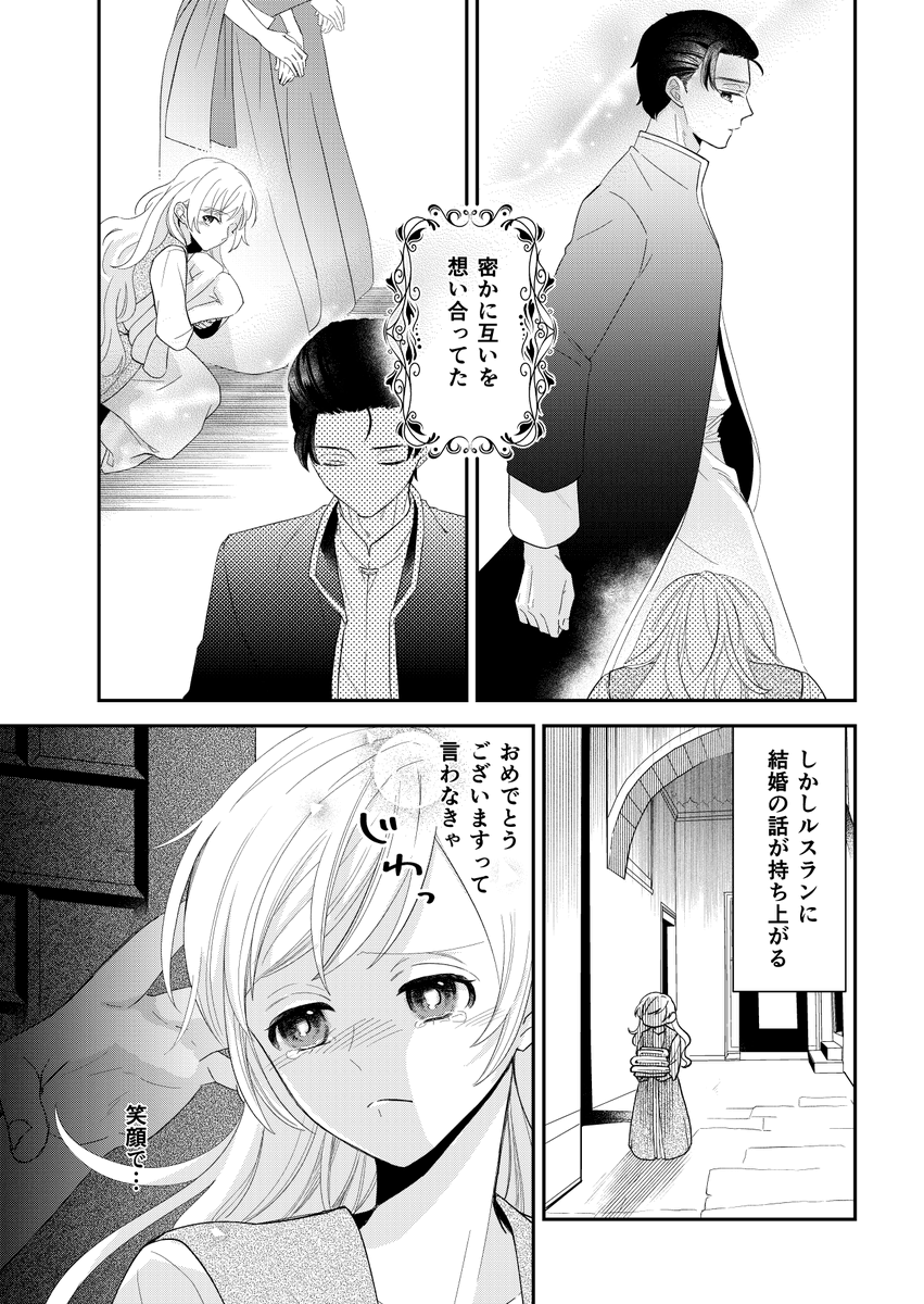 #緋色の枷のラーレ 2巻が明日6月5日発売です!(一部地域を除く)よろしくお願いします 

これは1巻発売の時に本誌載った緋色の枷のラーレの番外編?です。単行本未収録!

(1/4) 