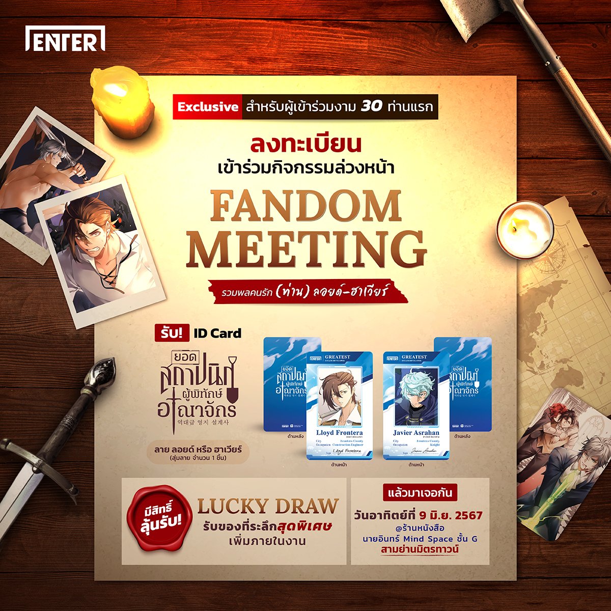 enter_books's tweet image. 📣 ถึงจะเต็มแล้ว ลงทะเบียนไม่ทันก็สามารถเข้ามาร่วมงานได้นะครับ ✅ เช็ครายชื่อผู้เข้าร่วมกิจกรรม : docs.google.com/spreadsheets/d…

📍 แล้วมาเจอกัน วันอาทิตย์ที่ 9 มิ.ย. 2567
@ร้านนายอินทร์ Mind Space ชั้น G สามย่านมิตรทาวน์

#นิยายแปล #นิยายแปลเกาหลี #แนะนำนิยาย #TGED #webt