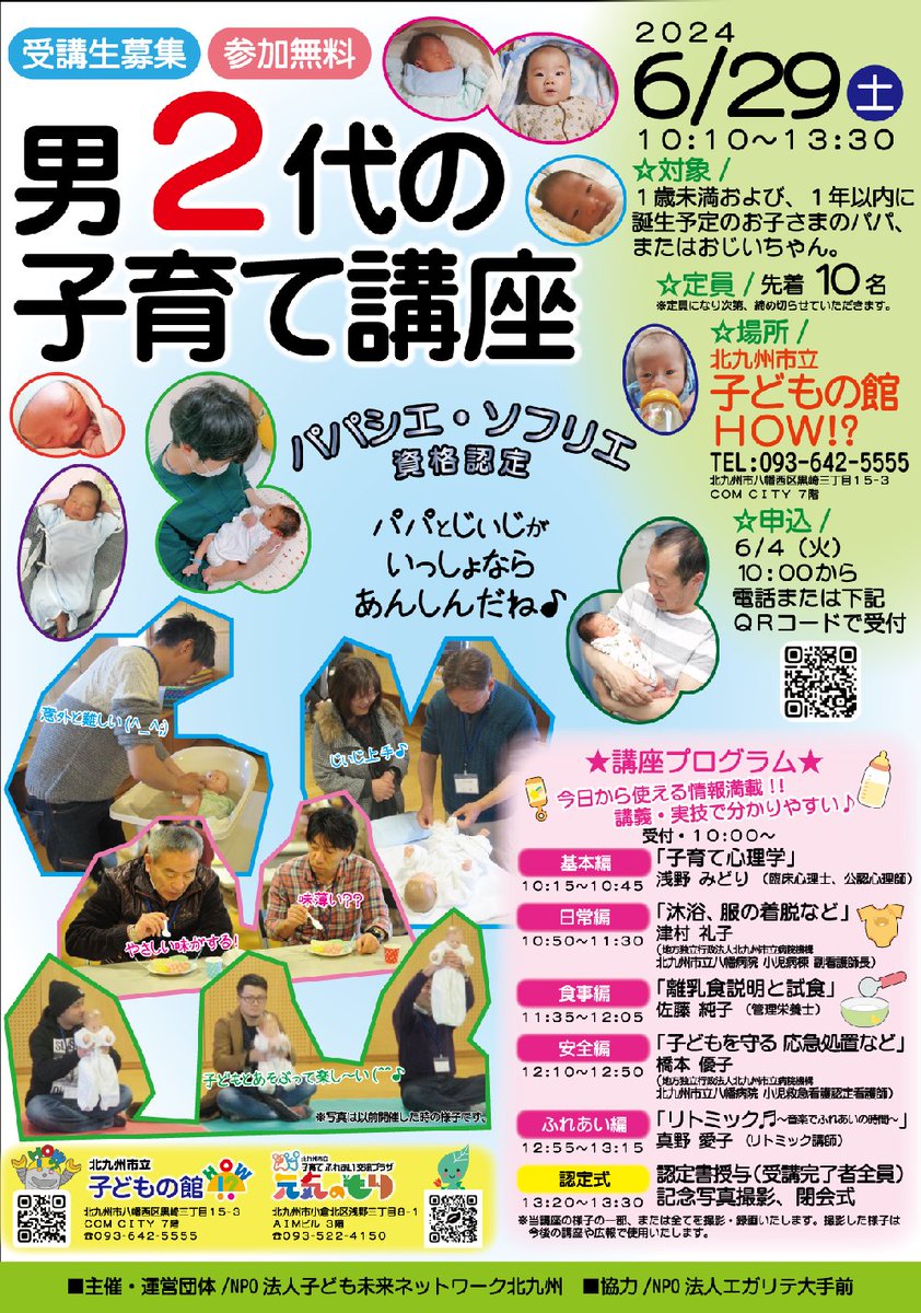 おじいちゃんの育児学 おじいちゃんの育児学 【公式通販】