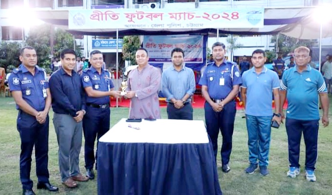চট্টগ্রাম জেলা পুলিশের উদ্যোগে প্রীতি ফুটবল ম্যাচ অনুষ্ঠিত