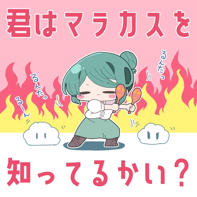 毎日澄ねぇ52日目

どれだけ意味不明な状況でも、澄ねぇなら謎の説得力があるよねっていうFA😎

#アトリエすみっこ
#毎日澄ねぇ2024 