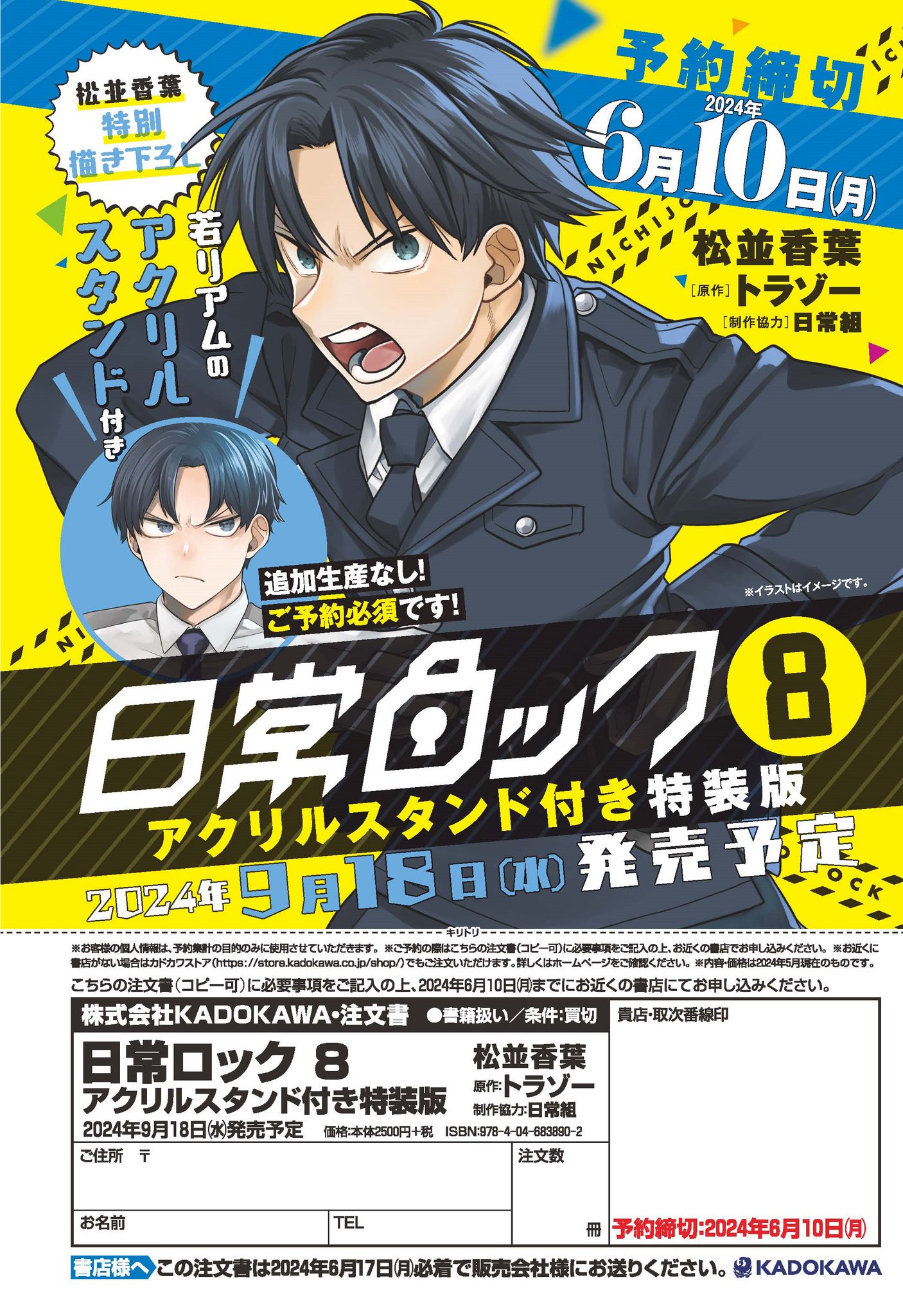 日常組 日常ロック 付録 特典 27枚 クロノア リアム看守 Amazon.co.jp: 日常ロック 日常ロック特典 日常組 クロノア