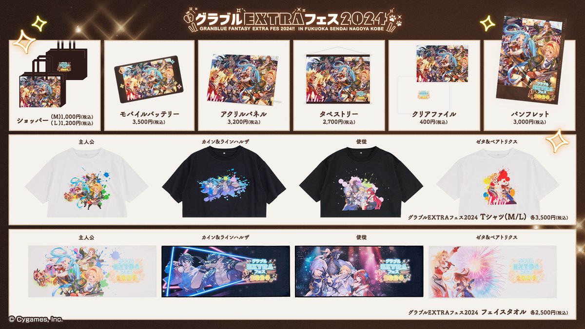 グランブルーファンタジー on X: 