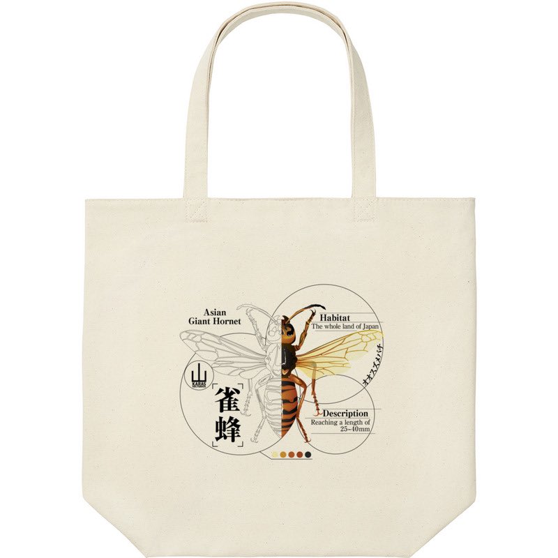 mt_karas's tweet photo. オオスズメバチトート
 #スズメバチ #昆虫 #虫 #昆虫採集 #bug #uniqlo #adobestock #vector #illustrator #ベクター #utme #ユニクロ #トートバッグ #トート

https://t.co/DBj740i7VL https://t.co/wFeoUsWvbr