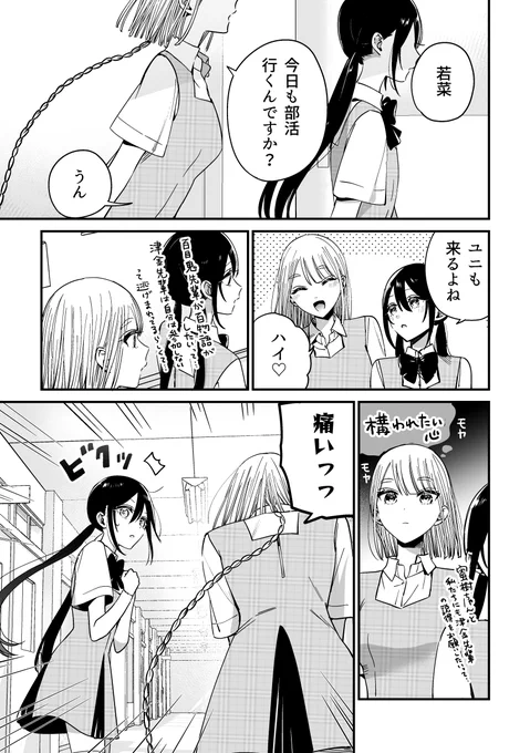 好きな子に構われたい(1/3) 
