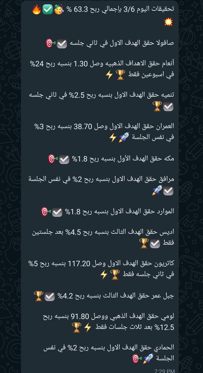 مبارك لجميع ملاكه ، ارسل تم واحصل على توصيه الان نسبه ربحها لا تقل عن 5% 🥳🥳💯🎯📞💸💸👇
chat.whatsapp.com/KtHKtXnnUUl3e9…