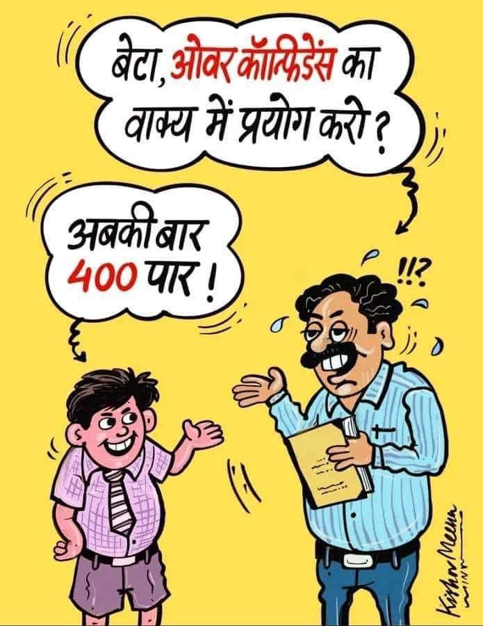 AdarshPf's tweet image. #overconfidence