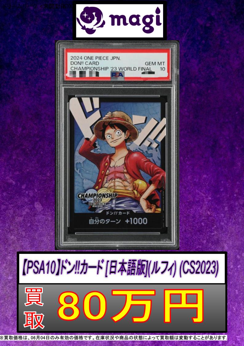 magi秋葉原店@買取/委託販売サービス on X: magi秋葉原店@買取/委託販売サービス on X: