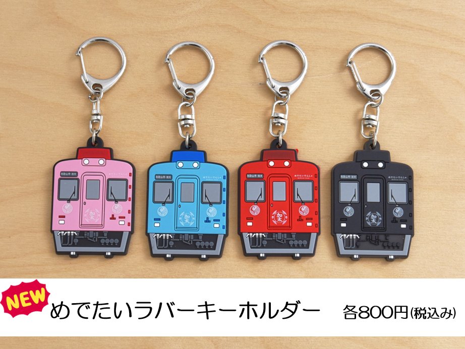 📢めでたいでんしゃ新グッズ初登場！ ＼ 6月8日開催の「#阪堺路面電車