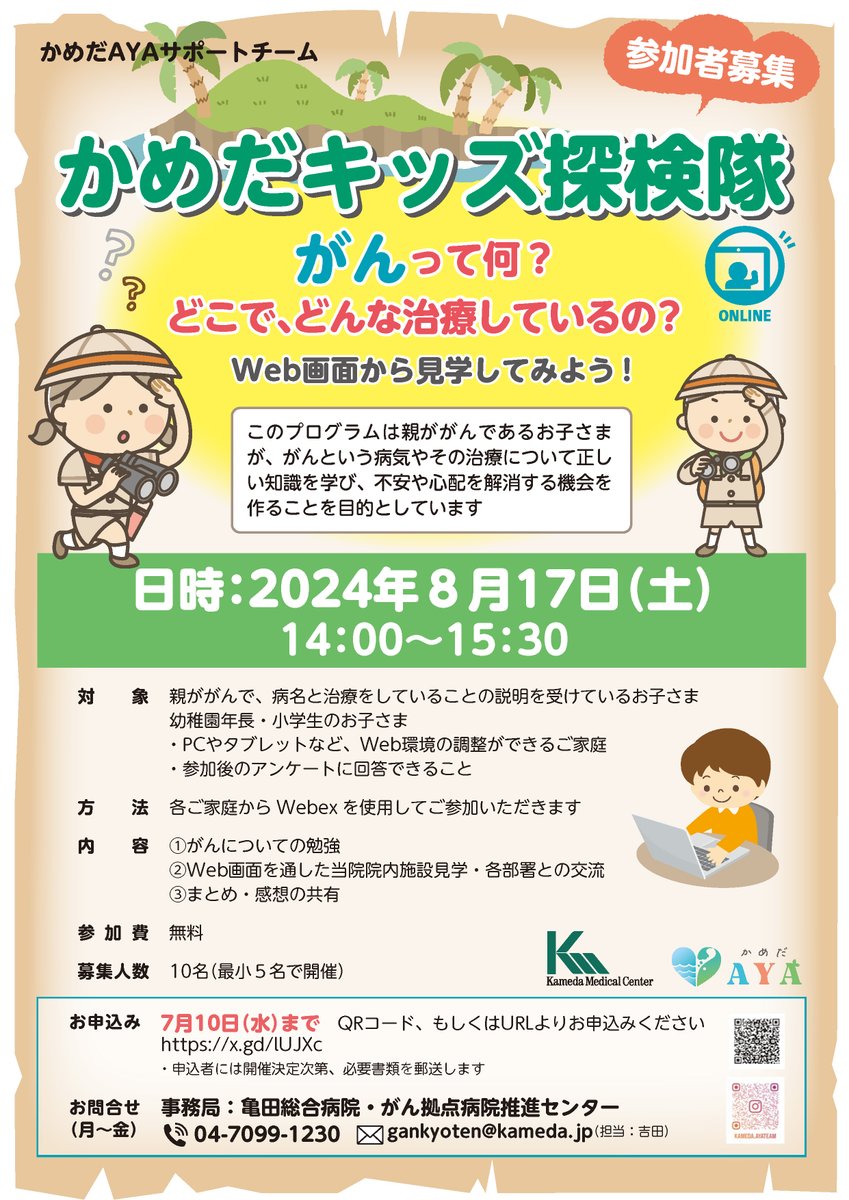 kmc_pr's tweet photo. ツアーはすべてオンラインになりますので、ご自宅からご参加ください。
今年は新たに「臨床病理科」も加わりました！ぜひぜひご参加ください(*´ω｀*) https://t.co/1Q3OO9S2We