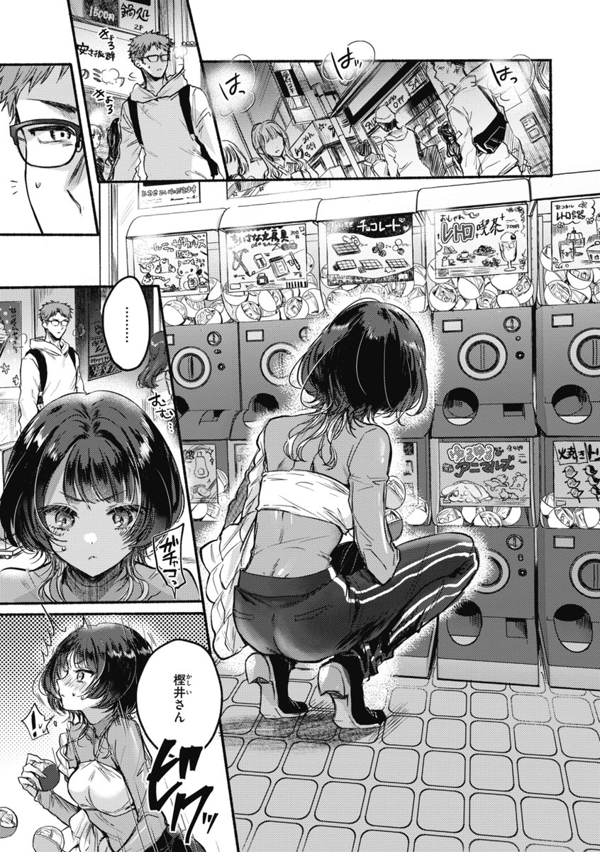 いっぱい食べる男性が好きな樫井さん🍚
実は樫井さんも食べるのが我慢できない⁉️

雛原えみ(@hina_emiii)
『樫井さんは食べさせたい!』

こちらの話が収録されている
『あまいろ♡あそーと』
は6/14(金)配信予定‼️

✨電子書籍 予約受付中✨
https://t.co/IEgCgiHZ2g

#AD 