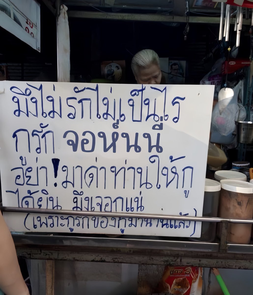 อย่าเยอะ