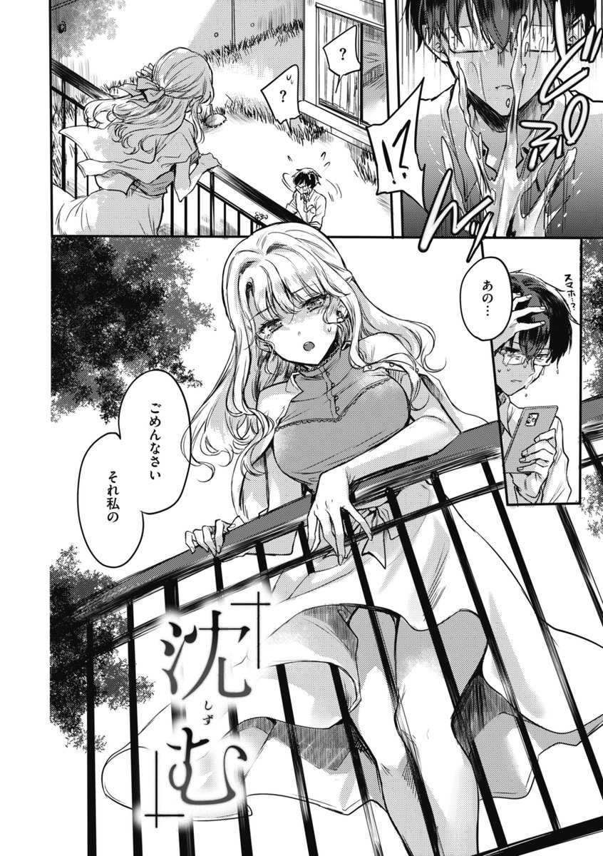 見ず知らずの美人なお姉さんに甘やかされ
だんだんとお姉さんに溺れていく…

雛原えみ(@hina_emiii)
『沈む』

こちらの話が収録されている
『あまいろ♡あそーと』
は、いよいよ明日‼️
6/14(金)配信‼️

✨電子書籍 予約受付中✨
https://t.co/IEgCgiHZ2g
 
#AD 