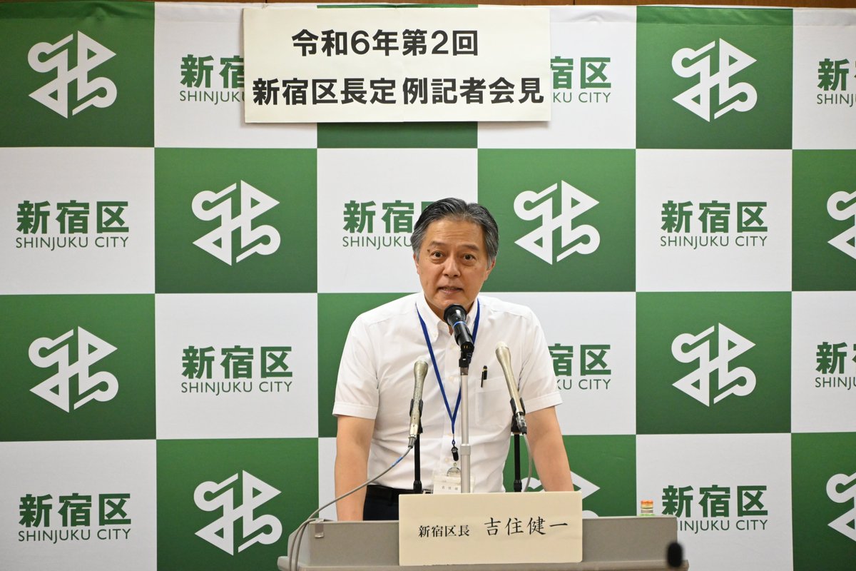 indubitably 羽織　西ひろみさん 鈴木ひろみ♠︎新宿区議会議員♠︎ (@hiromi163_szk) / Posts / X