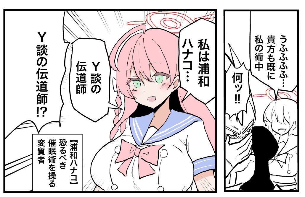 浦和ハナコ×ブロリー漫画【pixivリクエスト納品】(1/3) 