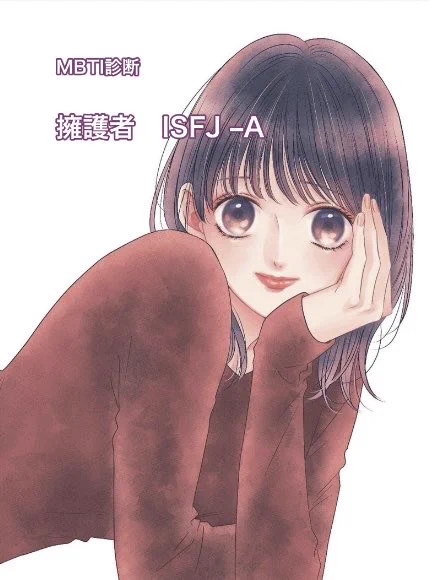 MBTI診断→→辻村葵の場合 いちばん成長の変化があるので、調べる度に変わりそう。