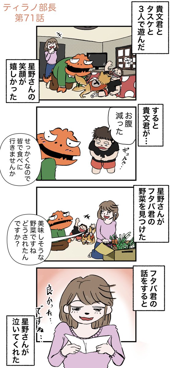 こんな日がずっと続いたら 