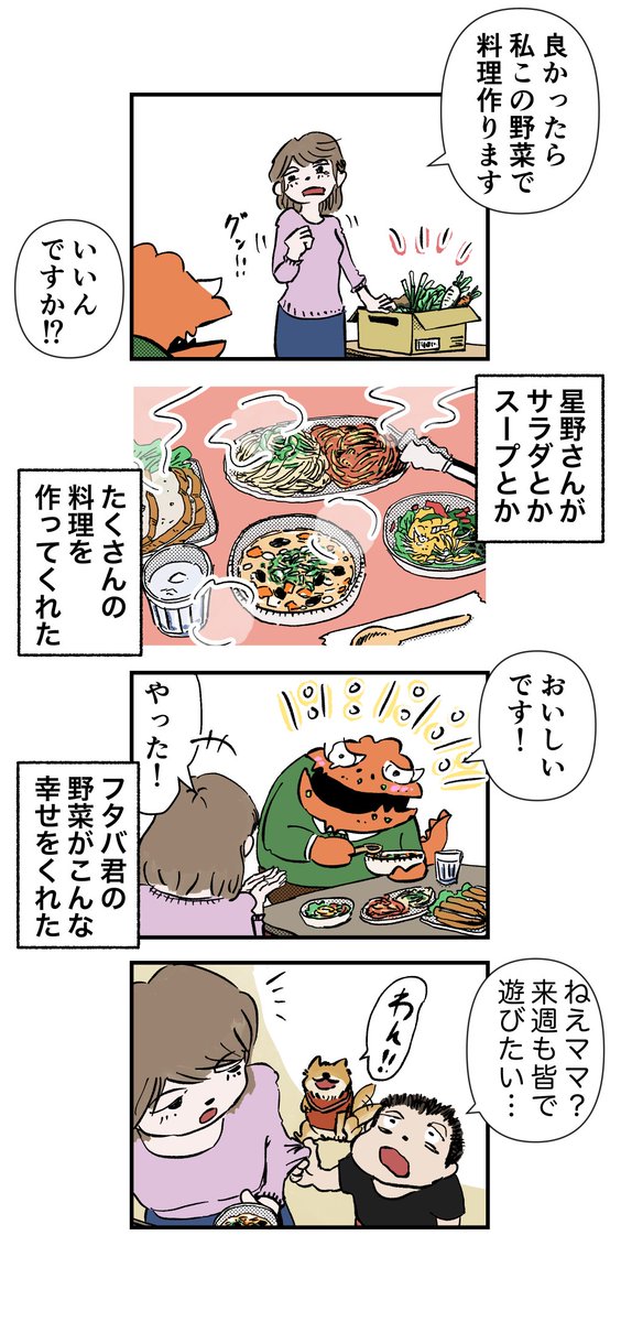 こんな日がずっと続いたら 