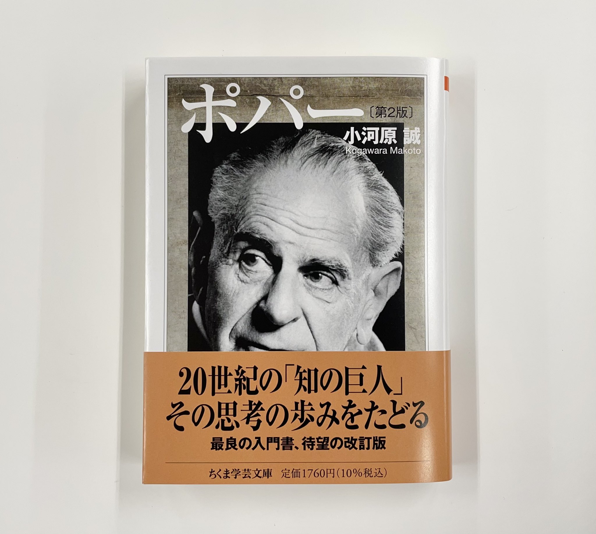 筑摩書房 on X: 