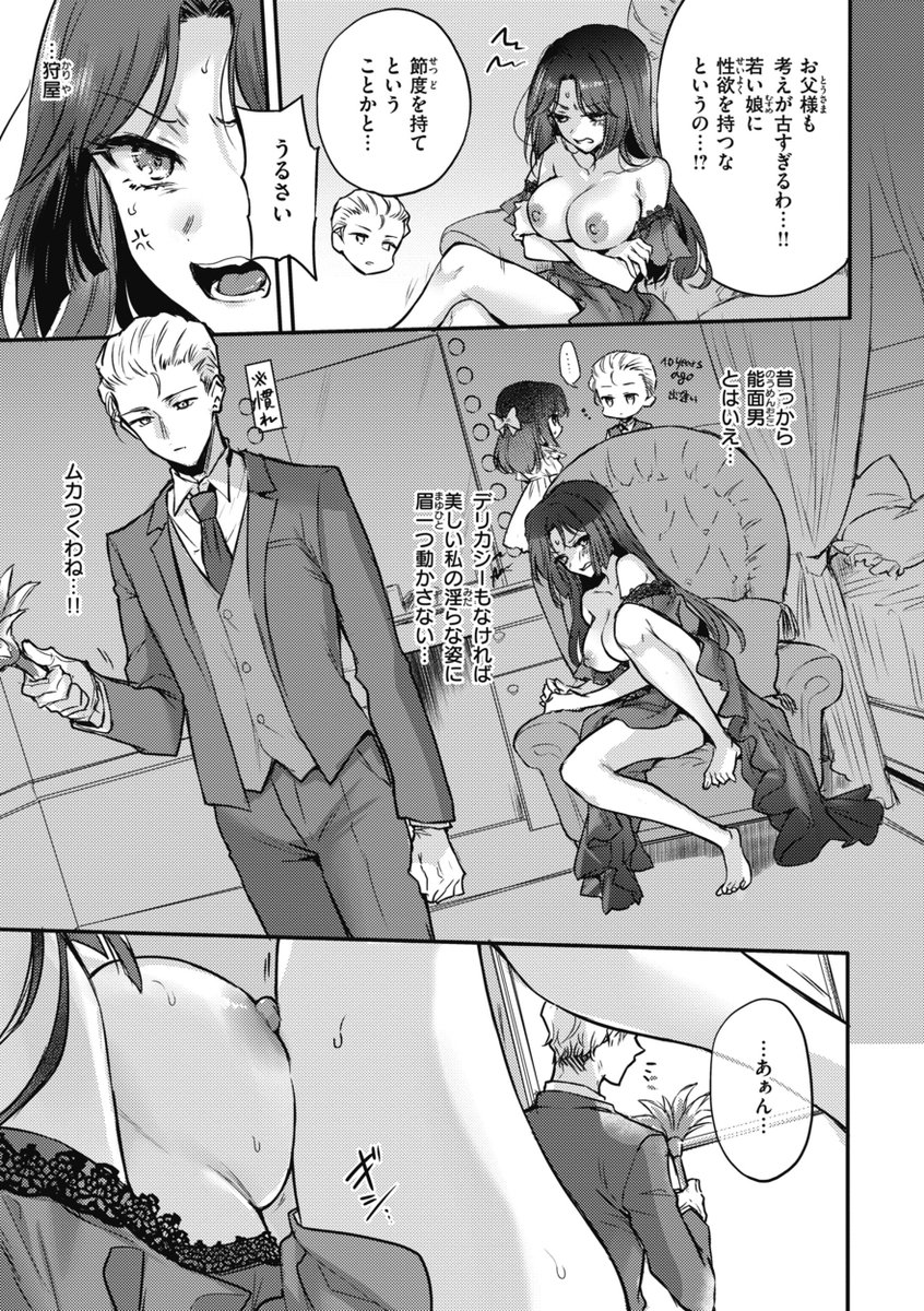 欲求不満なお嬢様❤️
フィルタリングのせいでオカズが見れない😱
我慢ができず使用人と…💕
 
雛原えみ(@hina_emiii)
『紗雪お嬢様の華麗なる日常』

こちらの話が収録されている
『あまいろ♡あそーと』
は6/14(金)配信予定‼️
 
✨電子書籍 予約受付中✨
https://t.co/IEgCgiHZ2g

#AD 