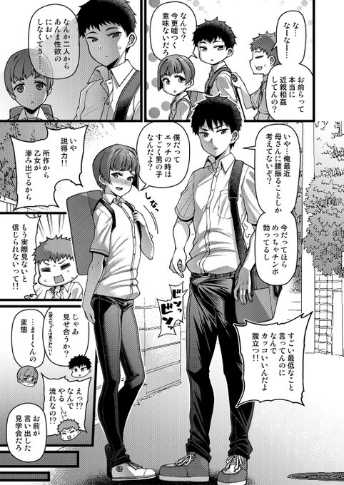 【作品紹介⑦】
『大性境』
✨新規描き下ろし✨
春音、葵、正直の仲良し三人組が、各ご家庭のセックスを見せ合い❤ 