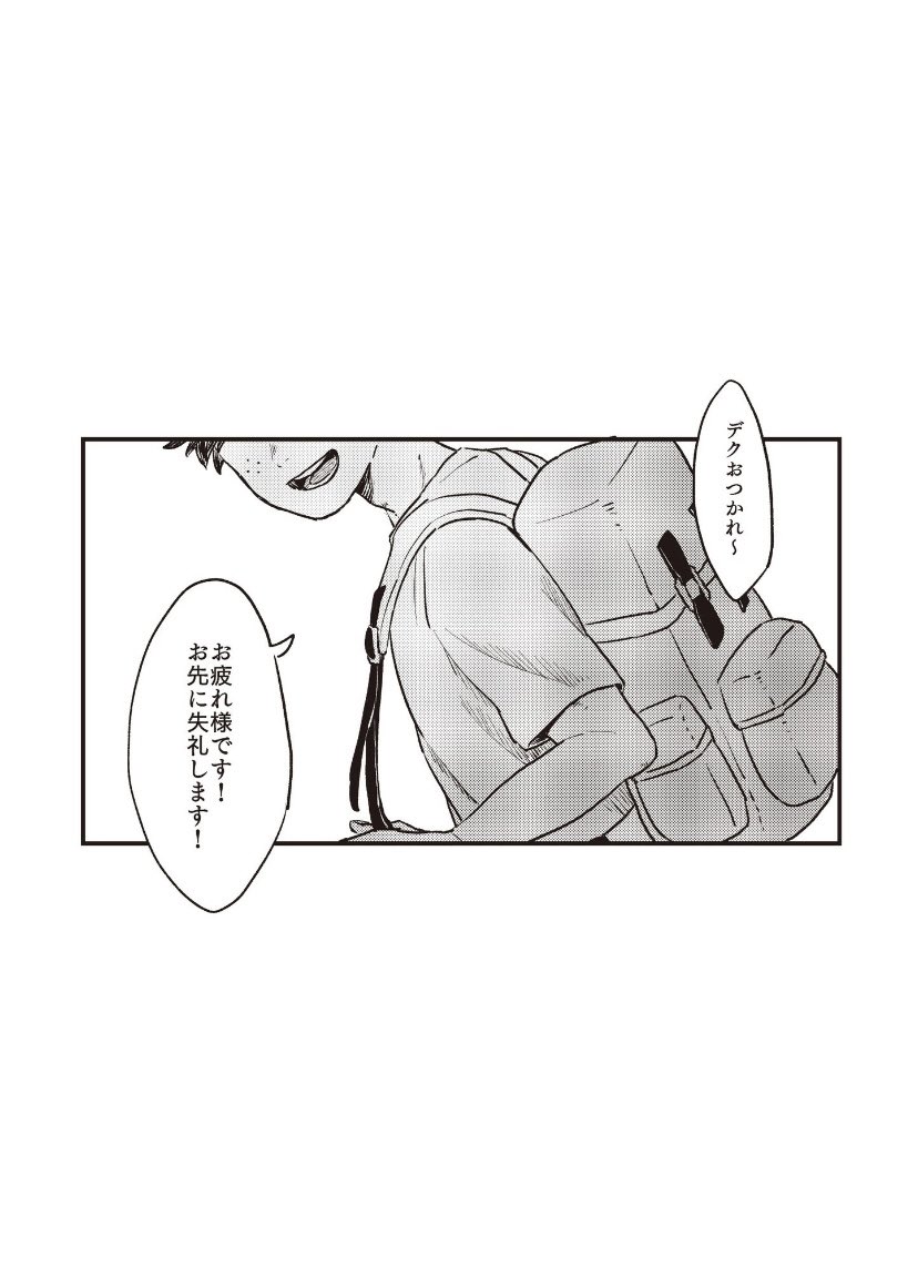 去年の10月に初めて出した勝デ独白漫画、あまり時間経ってないけど発行部数少なかったのと決戦決着記念(?)に何かあげたくて公開します。
(1/3) 