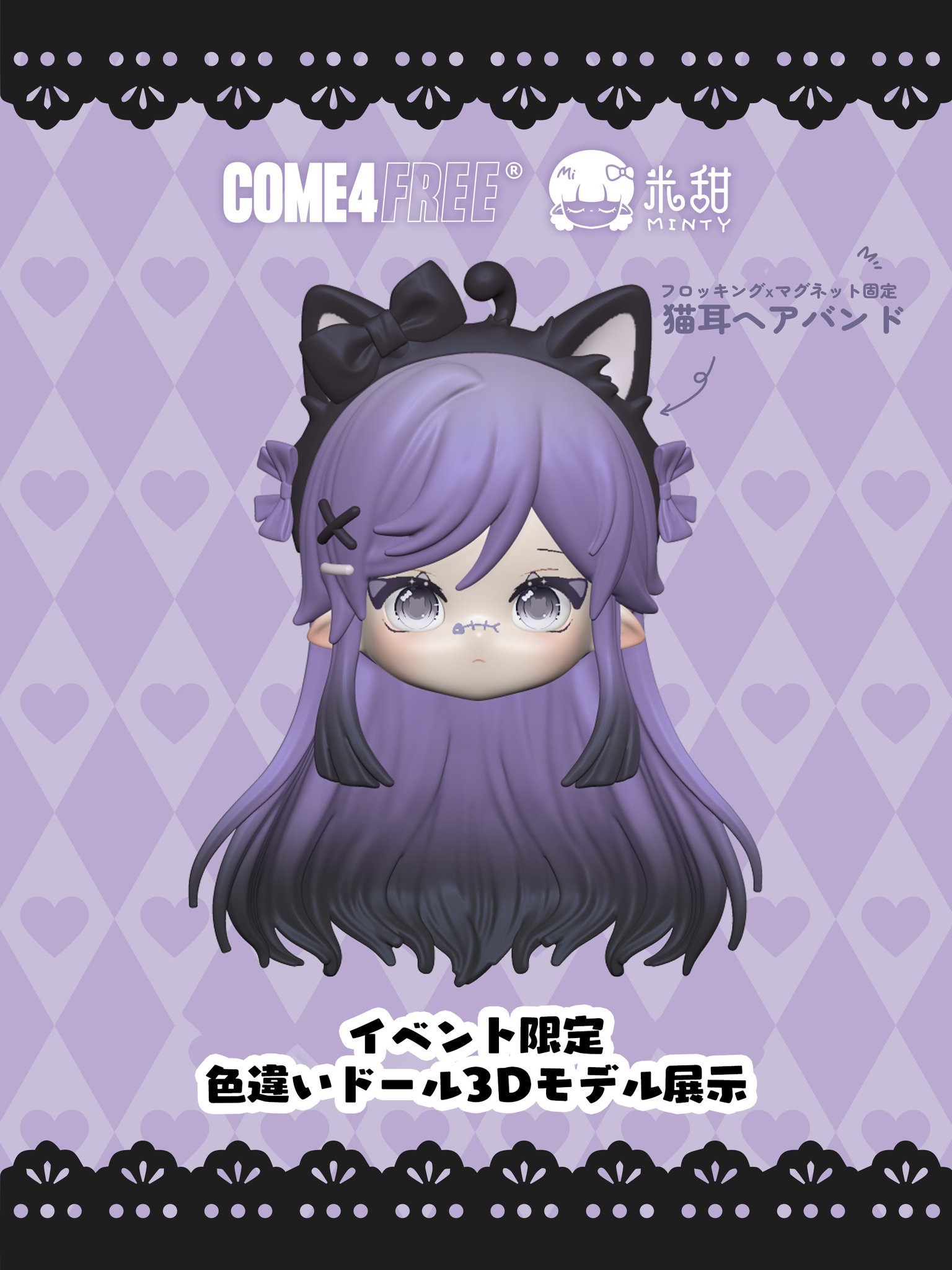 ﾌﾞﾗｲﾝﾄﾞﾄﾞｰﾙ(米甜)Mintyｼﾘｰｽﾞ『牧歌』 Minty ミンティ ファンタジーの森 牧歌 ぼっか 羊 ドール