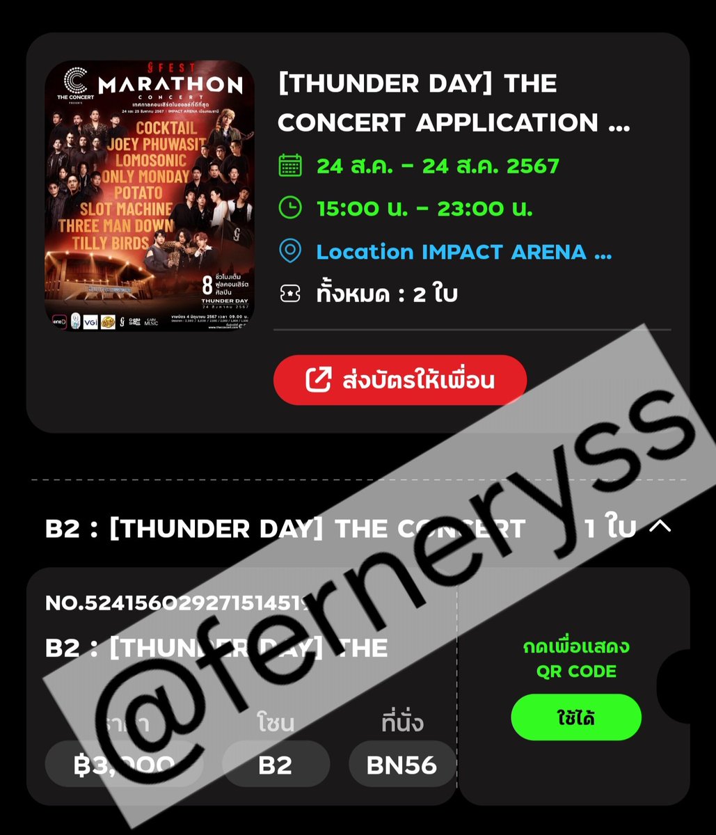 ferneryss's tweet photo. ปล่อยบัตร 3,000 บาท 2 ใบ โซน B1 1 ใบ B2 1 ใบ ปล่อยราคาบัตรเลยไม่อัพ ย้ำ!!ไม่อัพราคา ขอรายละเอียด DM ได้เลยค่ะ
#MarathonConcert2024 https://t.co/zLWNirKfvo