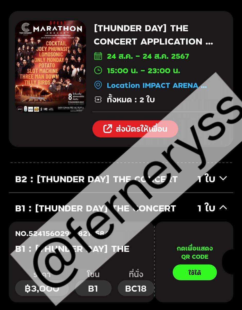 ferneryss's tweet photo. ปล่อยบัตร 3,000 บาท 2 ใบ โซน B1 1 ใบ B2 1 ใบ ปล่อยราคาบัตรเลยไม่อัพ ย้ำ!!ไม่อัพราคา ขอรายละเอียด DM ได้เลยค่ะ
#MarathonConcert2024 https://t.co/zLWNirKfvo