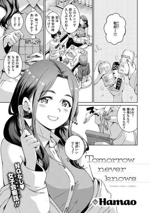 【本日各社一斉配信】#AD

『COMIC快楽天 2024年07月号』

収録作:Tomorrow never knows
著:Hamao(@Hamao_freelife)

「焦らされた分すごく感度良くて めちゃくちゃ気持ちいんだけど--」

▼単話▼
https://t.co/narj2agKKU
▼雑誌▼
https://t.co/E9Xakc5a8a 