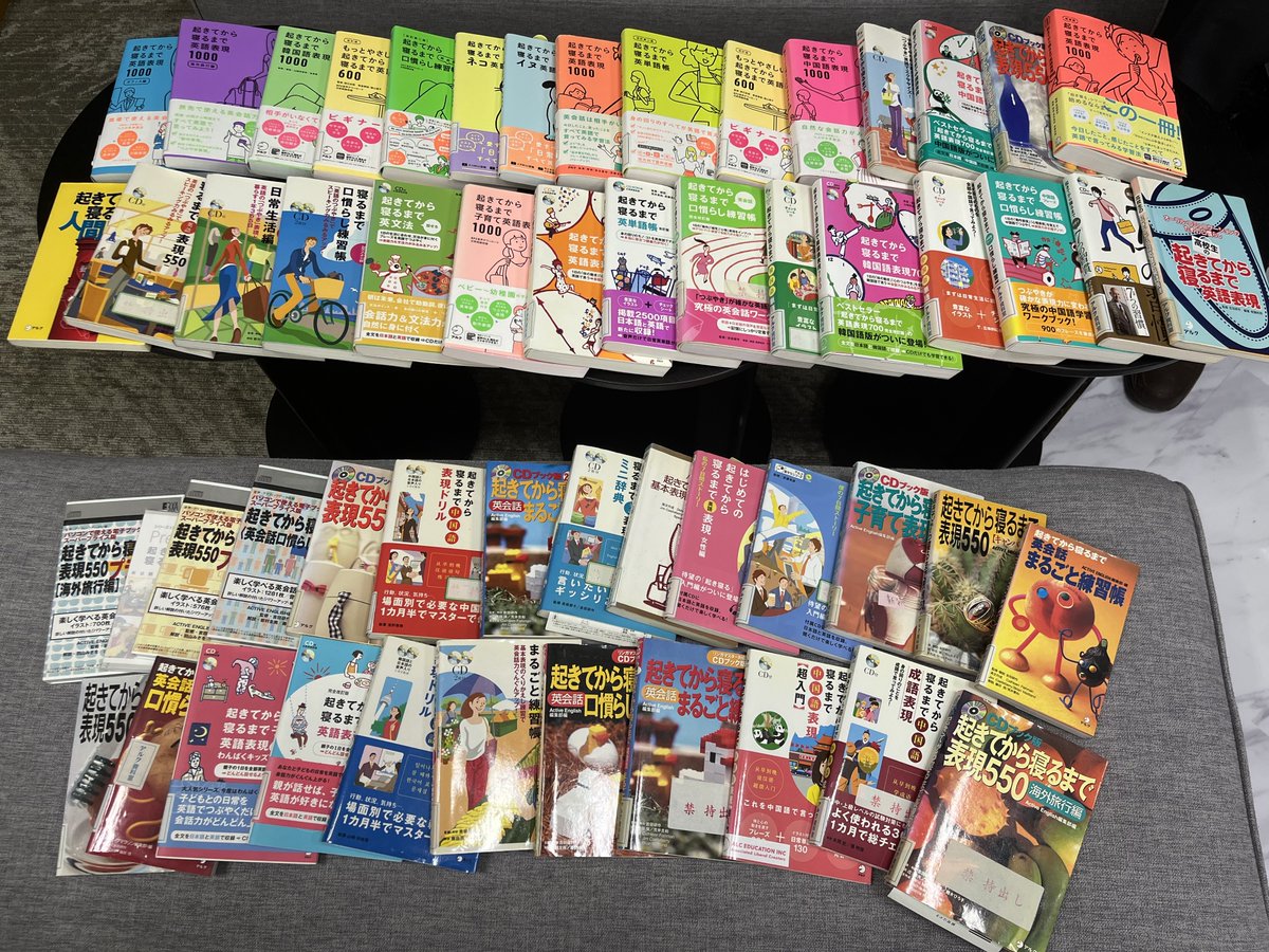 新刊情報】 本日『新装版 起きてから寝るまで英語表現1000』が発売 
