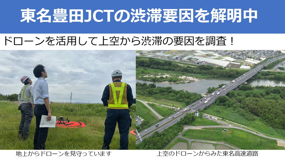 豊田JCTの渋滞のメカニズムを解明中！】 ＃東名 下り線 豊田JCT付近