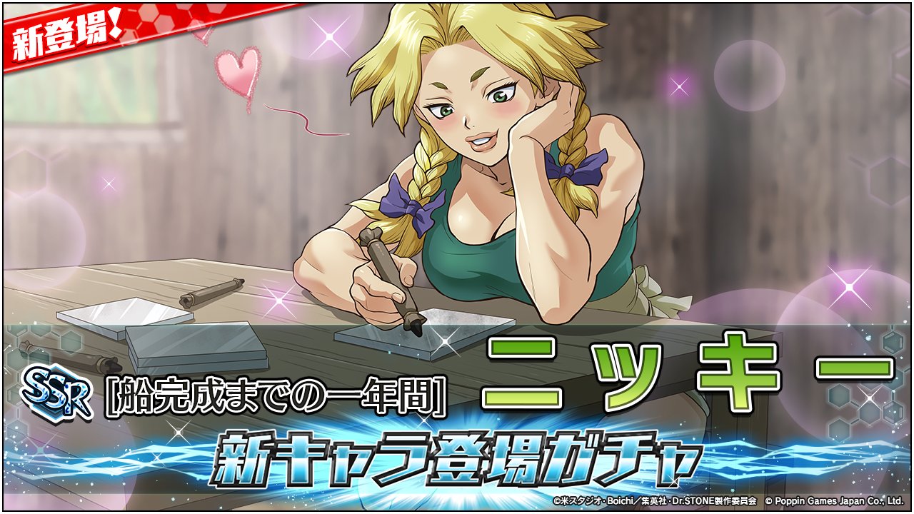 Dr.STONE ゼノ フランソワ ニッキー Francois | Dr. Stone Wiki | Fandom