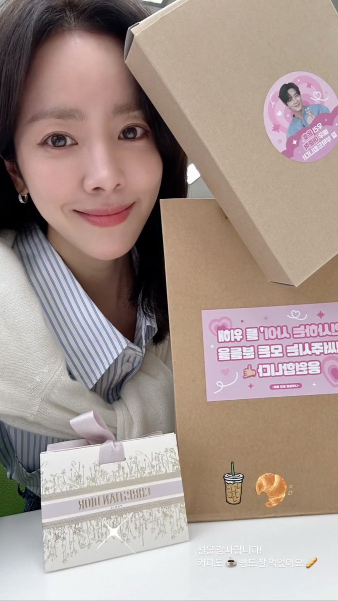 함께 준비한 한지민 배우님 선물도 잘 전달되어 다행입니다🤙🏻
