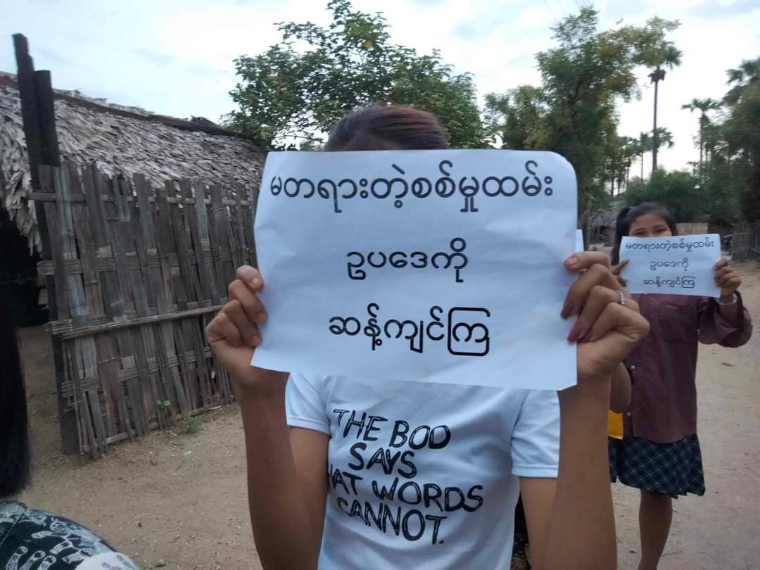 naingnaingaung's tweet photo. In the Sagaing Re, the Pyi Thu Arr Marn protest column &amp; the People's Holding Hands for Federal protest column carried out an anti-military dictatorship protest, displaying posters that read, "Resist unjust conscription law."
#SagaingProtest
#2024Jun4Coup
#WhatsHappeningInMyanmar https://t.co/AFNE5iMHsp