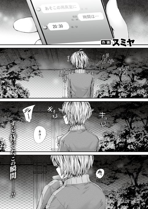 【本日各社一斉配信】#AD

『COMIC快楽天 2024年07月号』

収録作:20:30
著:スミヤ(@sumiya103)

--ん? 今 ヤバイ文字が見えたような

▼単話▼
https://t.co/1CylAhteby
▼雑誌▼
https://t.co/E9Xakc4CiC 