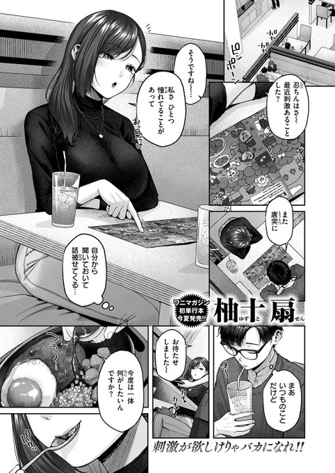 【本日各社一斉配信】#AD

『COMIC快楽天 2024年07月号』

収録作:Touch Me!!
著:柚十 扇(@yzt1000)

「ねぇ このまま 挿入(い)れちゃえ」

▼単話▼
https://t.co/R0VZUPh4uD
▼雑誌▼
https://t.co/E9Xakc5a8a 