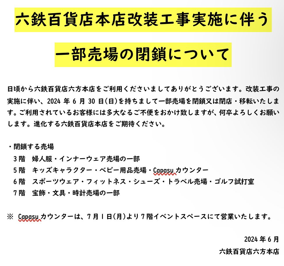 Rokutetsutrain's tweet photo. https://t.co/i1hRNpymzh