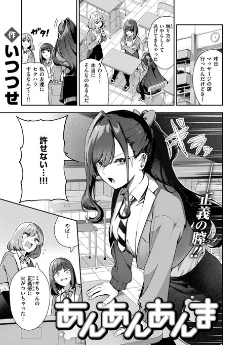 【本日各社一斉配信】#AD

『COMIC快楽天 2024年07月号』

収録作:あんあんあんま
著:いつつせ(@fiveiro)

「おち●ち●のリンパ チンパの流れを良くしてあげるッ!!」

▼単話▼
https://t.co/cW3Pm3v0rd
▼雑誌▼
https://t.co/E9Xakc4CiC 