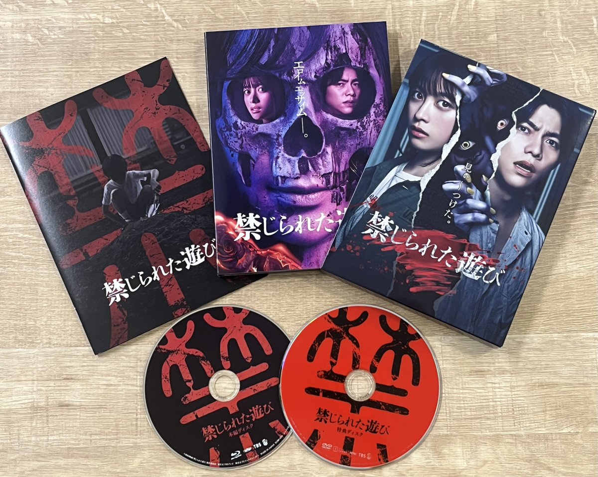 Fair Way Live 1995 Complete Edition [Blu-ray](品) 禁じられた遊び