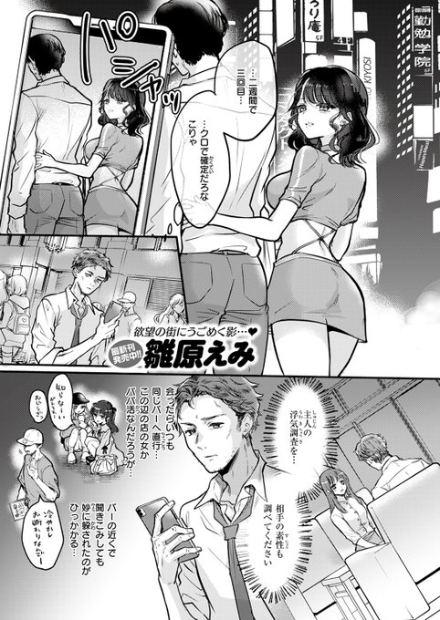 【本日各社一斉配信】#AD

『COMIC快楽天 2024年07月号』

収録作:ラブポーションNo.A
著:雛原えみ(@hina_emiii)

「もーセックスのことしか考えられないでしょ♪」

▼単話▼
https://t.co/XqfCbtDMJn
▼雑誌▼
https://t.co/E9Xakc5a8a 