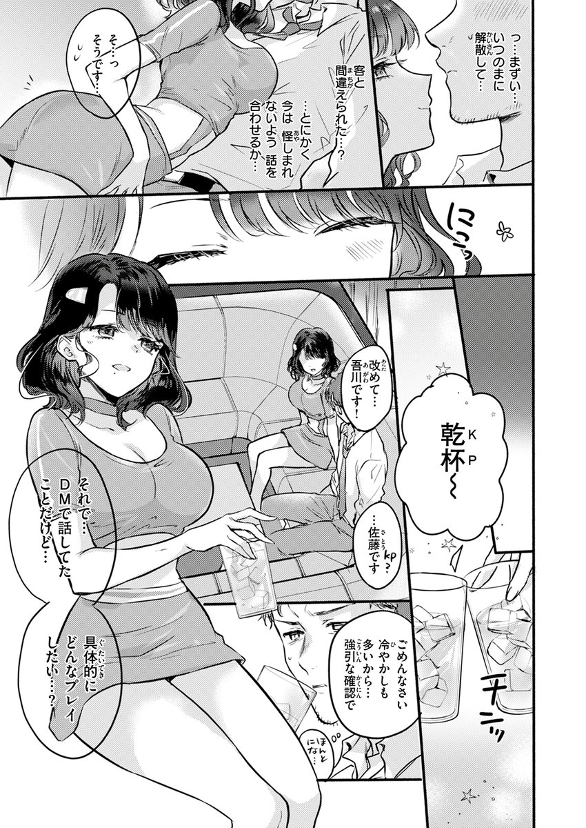 【本日各社一斉配信】#AD

『COMIC快楽天 2024年07月号』

収録作:ラブポーションNo.A
著:雛原えみ(@hina_emiii)

「もーセックスのことしか考えられないでしょ♪」

▼単話▼
https://t.co/XqfCbtDMJn
▼雑誌▼
https://t.co/E9Xakc5a8a 