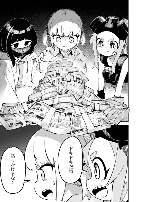 人がいない世界で暮らす3人の少女達  (1/13)#漫画が読めるハッシュタグ 