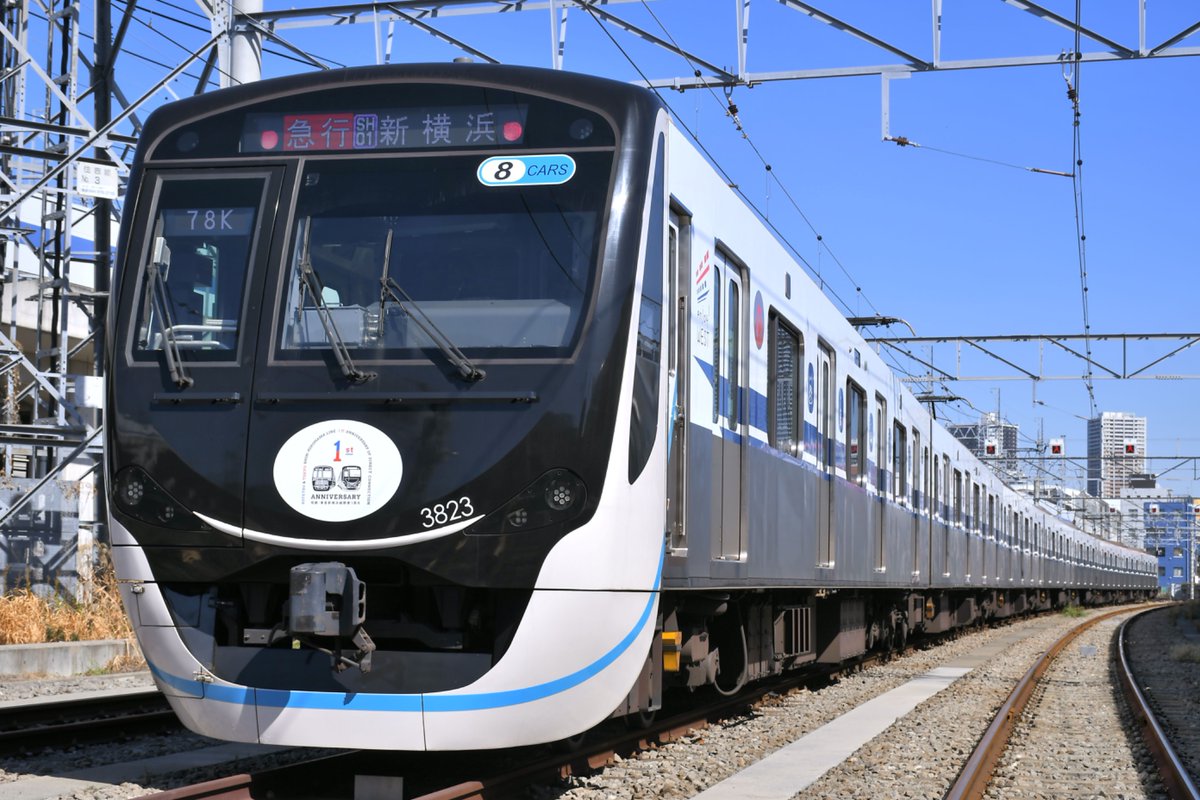 新幹線ラッピングトレイン車内でなつかしの 「ひかりチャイム」を使用