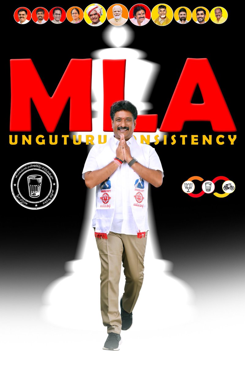 DharmarajuPdr's tweet photo. #mlaunguturu https://t.co/2ZIWIbLCVd