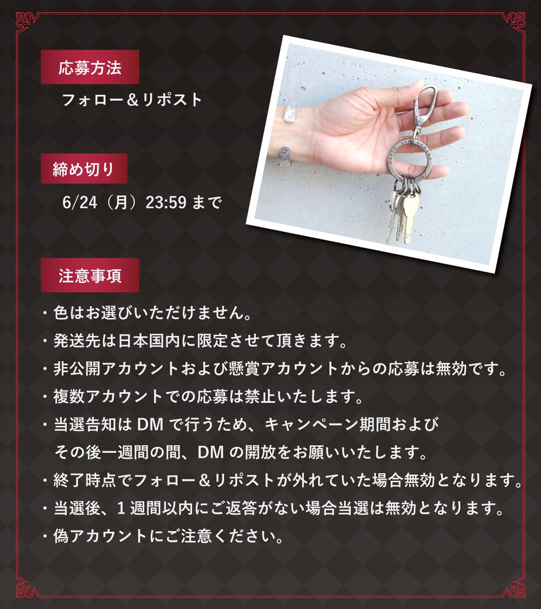 GaLe_1124's tweet photo. ＼📢Twitterキャンペーン第5弾！／

日頃の感謝を込めて、当店の売れ筋キーホルダーを4名様にプレゼントいたします🎁

★応募方法★
➀当アカウント@GaLe_1124 をフォロー
➁この投稿をリポスト

★〆切★
6月24日（月）23時59分

★プレゼント品★
カラビナ付き4連キーホルダー

★注意事項★
・色はお選びいただけません。
・発送先は日本国内に限定させて頂きます。
・非公開アカウント、懸賞アカウントからの応募は無効です。
・複数アカウントでの応募は禁止いたします。
・当選告知はDMで行うため、キャンペーン期間およびその後一週間の間、DMの開放をお願いいたします。
・終了時点でフォロー＆リポストが確認できない場合無効となります。
・当選後、1週間以内にご返答がない場合当選は無効となります。
・偽アカウントにご注意ください。