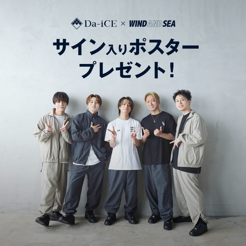 6/14 正午販売スタート📣 Da-iCE×WIND AND SEAコラボ🎊 ＼ @zozojp を
