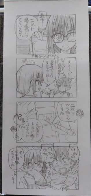 昔描いた胸でか姉さんたちの四コマ
https://t.co/Uc8aRUYzSG 